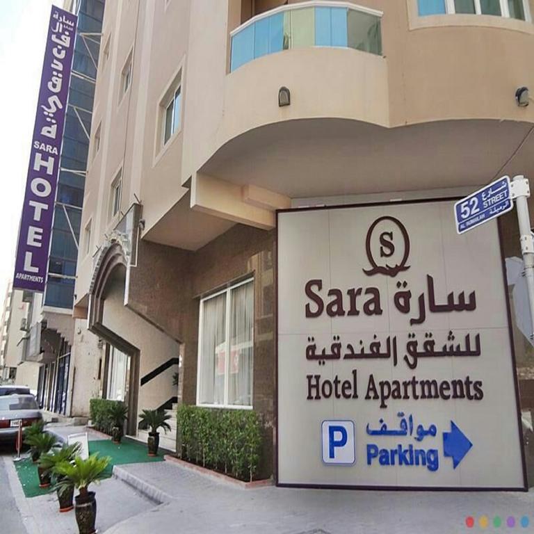 Sara Hotel Apartments Ajman Exteriör bild